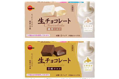 ブルボン　冬季限定の生チョコレート2種を発売開始　冬だけのおいしさ堪能して
