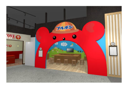 ブルボン、「カンドゥー大日」に職業体験アクティビティを出展　12月20日開業へ