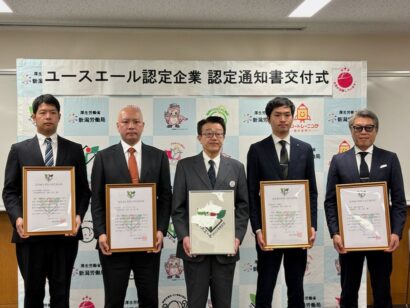 【若者雇用促進】良電社、諏訪田製作所など新たに5社をユースエールに認定　県内105社に