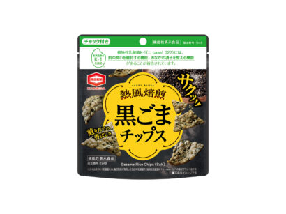 亀田製菓、機能性表示食品「熱風焙煎 黒ごまチップス」に食べ切りサイズ　11月24日からコンビニ限定で発売