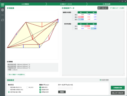 新潟精機、測定・計算を効率化する新ソフトウェア「LEVELAB」販売開始