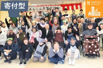 【障がい者にも優しい街づくり】「にもプロジェクト」進捗、オンラインで報告会　支援センターあんしん（新潟県十日町市）が12月2日に開催