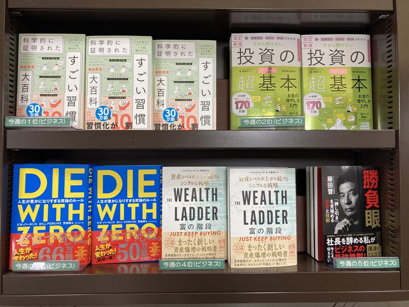 週間BOOKランキング】書籍売上トップ3（12月7日～12月13日）ジュンク堂