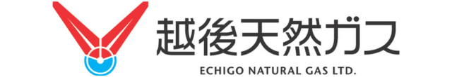 越後天然ガス