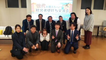 【独自】経営のモヤモヤを一刀両断？若手×ベテランの1対1“壁打ち”イベント開催（新潟県長岡市）