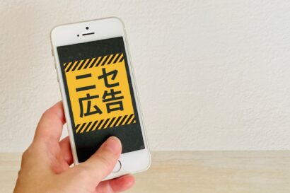 その投資、本当に大丈夫？70代女性がSNS詐欺で130万円被害