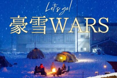 【豪雪地帯の体験型イベント】戦略型スポーツ雪合戦「豪雪WARS 2026」　グランピング施設「雪原学舎」で開催