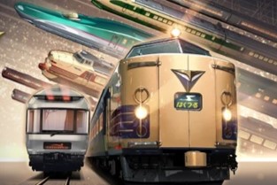 JR東日本、「レジェンドトレインスタンプラリー」2026年1月から開催