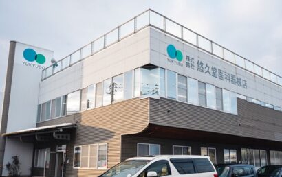 悠久堂医科器械店（長岡市）が関東企業と業務提携　地域医療の発展を後押し