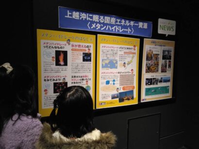 【記者ノート】メタンハイドレート講演会・講師は東京海洋大学特任准教授の青山千春氏（水産学博士）『上越沖の表層型メタンハイドレート、地産地消の観点からまずは地元で実用化を目指そう』