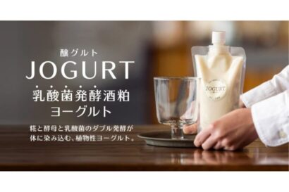 【原材料は酒粕のみ】保存料・添加物不使用で賞味期限1年、植物性ヨーグルト「JOGURT」をFARM8が開発