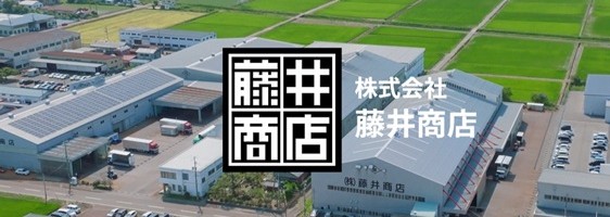 ふじいしょうてん