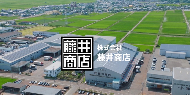 ふじいしょうてん