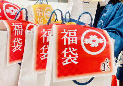 今代司酒造が年末感謝祭を開催へ　福袋や酒粕詰め放題、新酒販売も