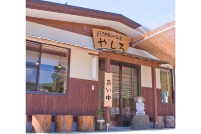 【SDGsと地域循環】新潟県妙高市「とうふ工房矢代」が最新機器導入で地元企業・農家・畜産業者と連携、おからを飼料にアップサイクル