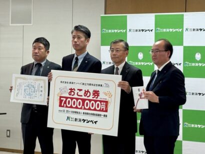 「子どもたちを笑顔に」新潟ケンベイ、700万円相当のお米券を寄贈　新潟県内の子ども食堂約200か所へ