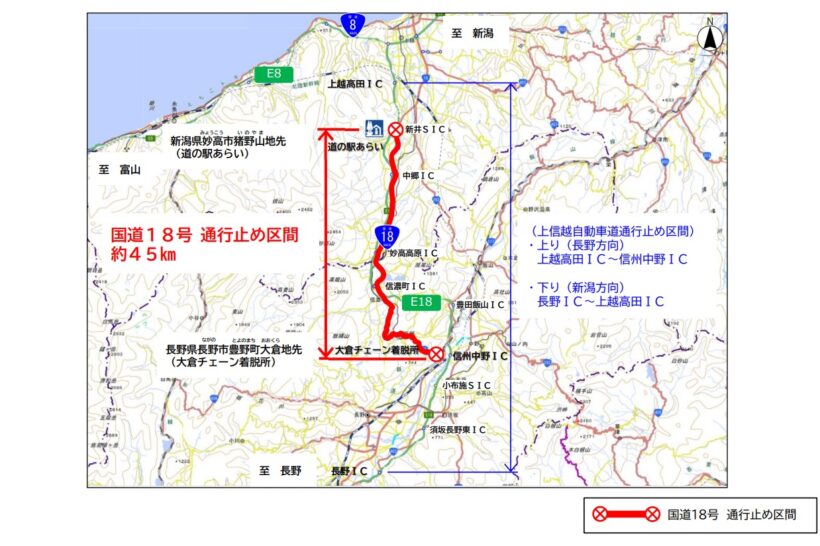 道路情報】国道18号の一部（約45キロ）が通行止め 大雪による集中除雪