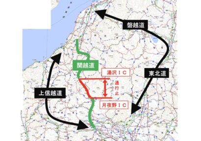 【重大事故】関越自動車道 湯沢 IC~月夜野 IC（上下線）を通行止め　上信越自動車道・磐越自動車道などへの広域迂回求める