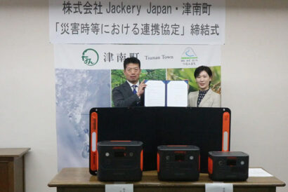 株式会社Jackery Japan・津南町災害時における連携協定締結式