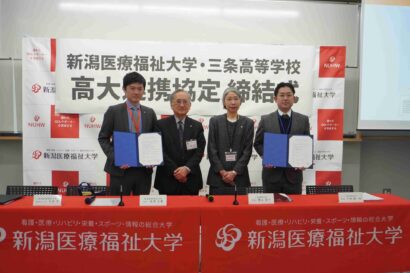 新潟医療福祉大学と三条高校が連携協定を締結　高校生が医療について理解を深める機会を創出
