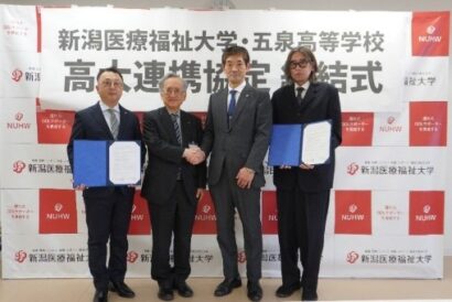 新潟医療福祉大学、五泉高校や十日町高校と高大連携協定　地域社会に貢献する人材の発掘・育成へ