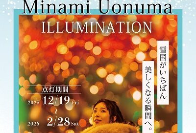 【南魚沼市】六日町駅前で19日からイルミネーション　点灯式やクリスマスマーケットも
