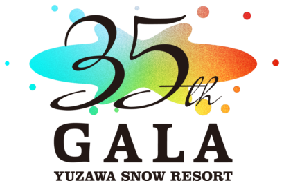 【開業35周年】ガーラ湯沢、施設刷新し12月20日オープン　インバウンド需要に対応