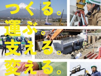 【参加申し込み受付中】暮らしに欠かせない4つの業種を5日間で体験、「NIIGATA異業種オープンカンパニー」が2月16日から開催