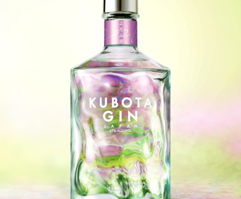 朝日酒造、久保田のジン春限定品「よそふ春」発売へ 里山の春風を表現