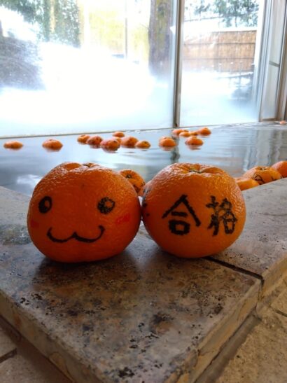 【受験生応援】「いよかん風呂」で「いい予感」！　日帰り温泉・花の湯館、お風呂にいよかんを浮かべるイベントを開催