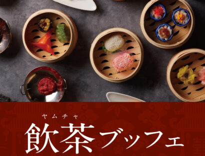 北京ダックも食べ放題！ホテル日航新潟で「飲茶ブッフェ～大感謝祭フェア～」2月1日から開催