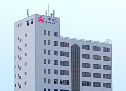 【Q3決算】ユキグニファクトリー、「キノコのお肉」シリーズが好調