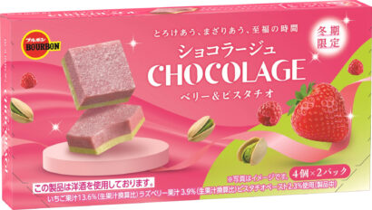 【期間限定】ブルボンから新作生チョコ、ベリーとピスタチオが調和する贅沢な味わい