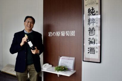 【記者ノート】株式会社岩の原葡萄園髙岡社長インタビュー　“日本のワインぶどうの父”川上善兵衛の想い受継ぎ、県産ワインの魅力を全国にPRしたい