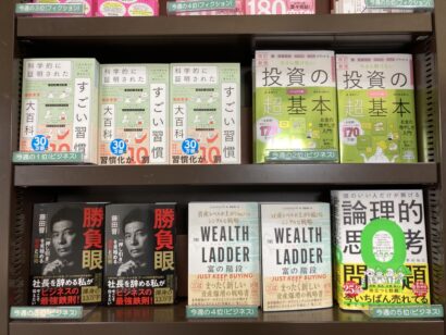 【週間BOOKランキング】書籍売上トップ3（12月28日～1月3日）ジュンク堂書店新潟店