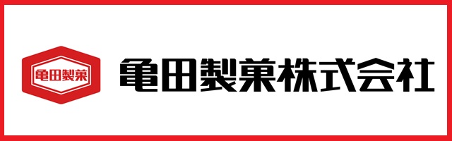 亀田製菓株式会社
