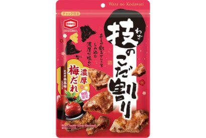 【期間限定】亀田製菓から「技のこだ割り 濃厚梅だれ」が登場！ 噛むほどに濃厚な梅の味わい