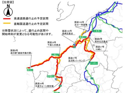 【道路情報】集中除雪のため、北陸道や国道8号、国道116号などで21時頃から通行止めを予定