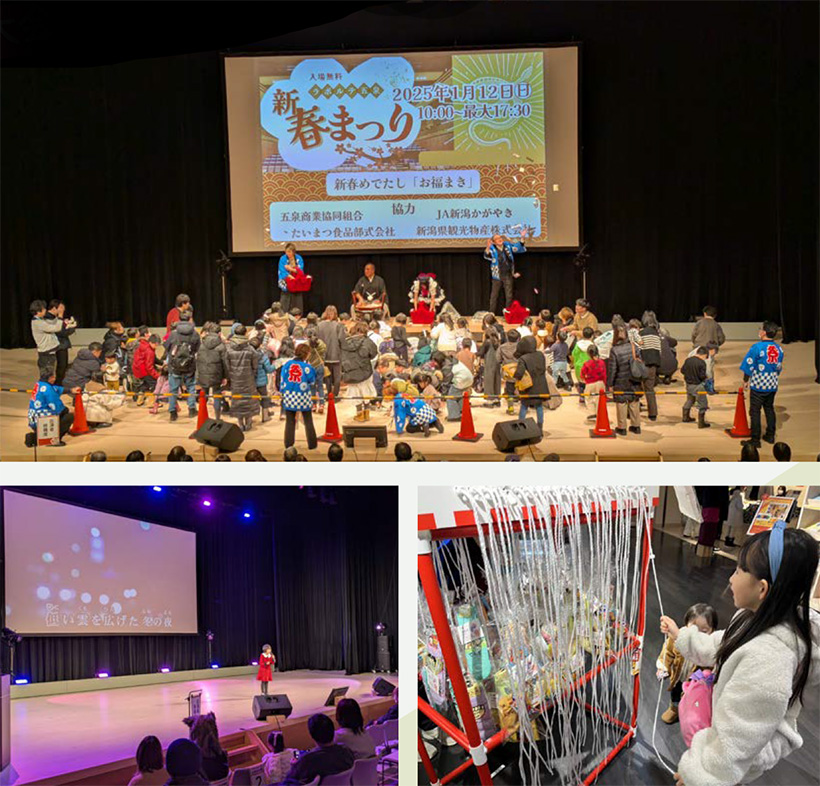 ラポルテ五泉新春まつりの様子