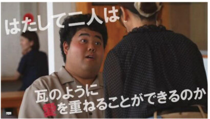 【安田瓦より愛をこめて】第6回新潟ふるさとＣＭ大賞　阿賀野市がグランプリ初受賞