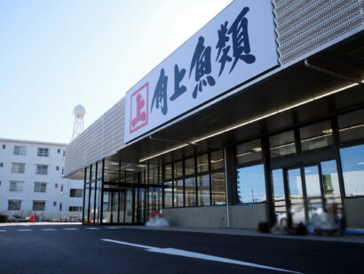 【新店舗】角上魚類、埼玉県狭山市に新店舗を2月19日オープン　