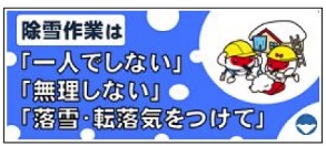 除雪は一人でしない
