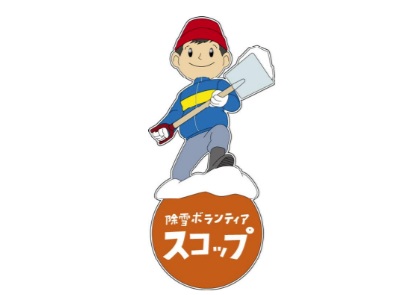 スコップ ロゴマーク