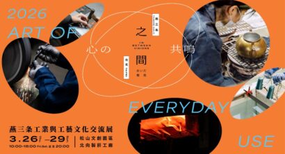 燕物産が台湾の見本市に初出展、主要カトラリー製品の台湾初販売と、体験型展示・ワークショップを実施