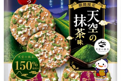 【直近5年で最大ヒット】「雪の宿 天空の抹茶®味」をリバイバル限定販売！茶葉使用量前年比150%