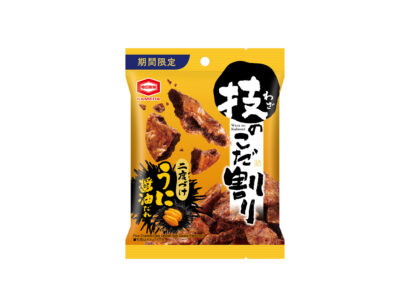 特製ダレの二度づけで圧倒的濃厚さに！　亀田製菓「技のこだ割り うに醤油だれ」を期間限定販売