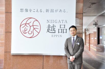 【特集】～NIIGATA 越品10年の歩み～新潟の宝を磨き、世界へ。NIIGATA越品10周年記念祭「にいがたからものがたり。」開催に向けて