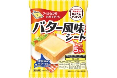 【パンにのせるだけ】ブルボンが「バター風味シート」を3月1日に全国販売