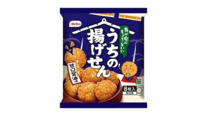 【日常の中でほっと一息】栗山米菓から新商品「うちの揚げせん」3月9日発売開始