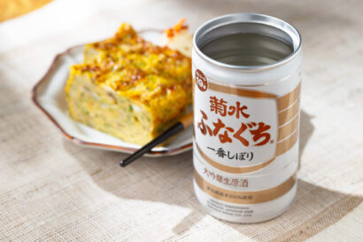 【爽やかで上品な味わい】菊水酒造が「菊水 大吟醸ふなぐち」を限定醸造、3月2日から出荷開始